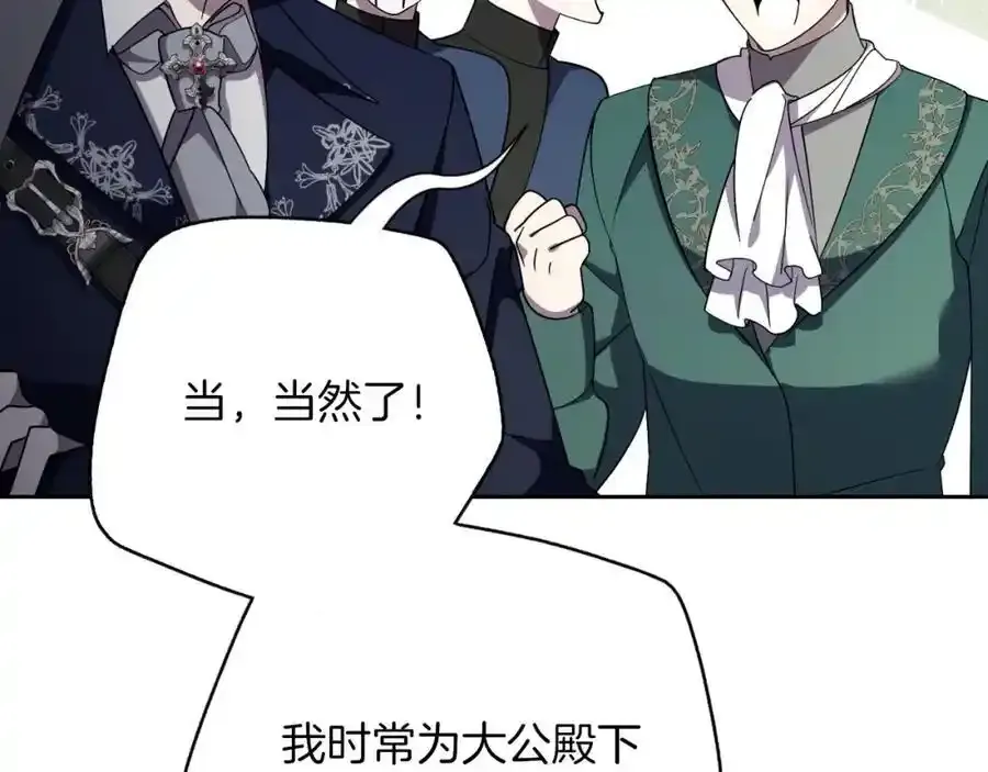 第41话 惨遭冷落？26