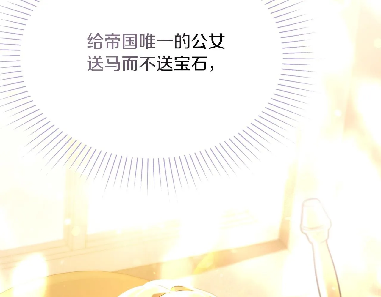 第8话 心软了？44
