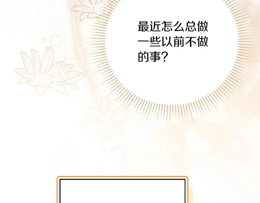 第43话 做情妇？21