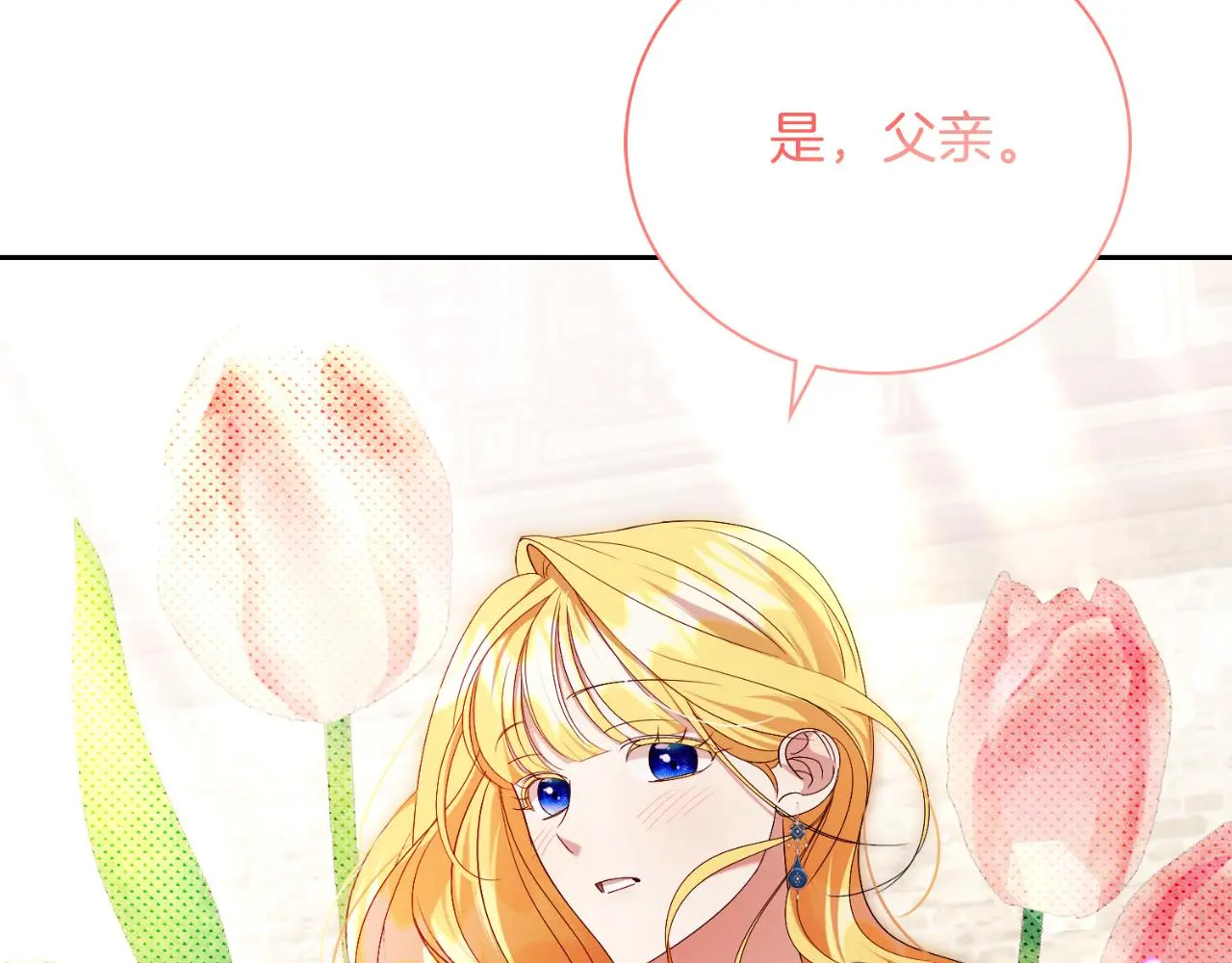 第30话 病入膏肓？91