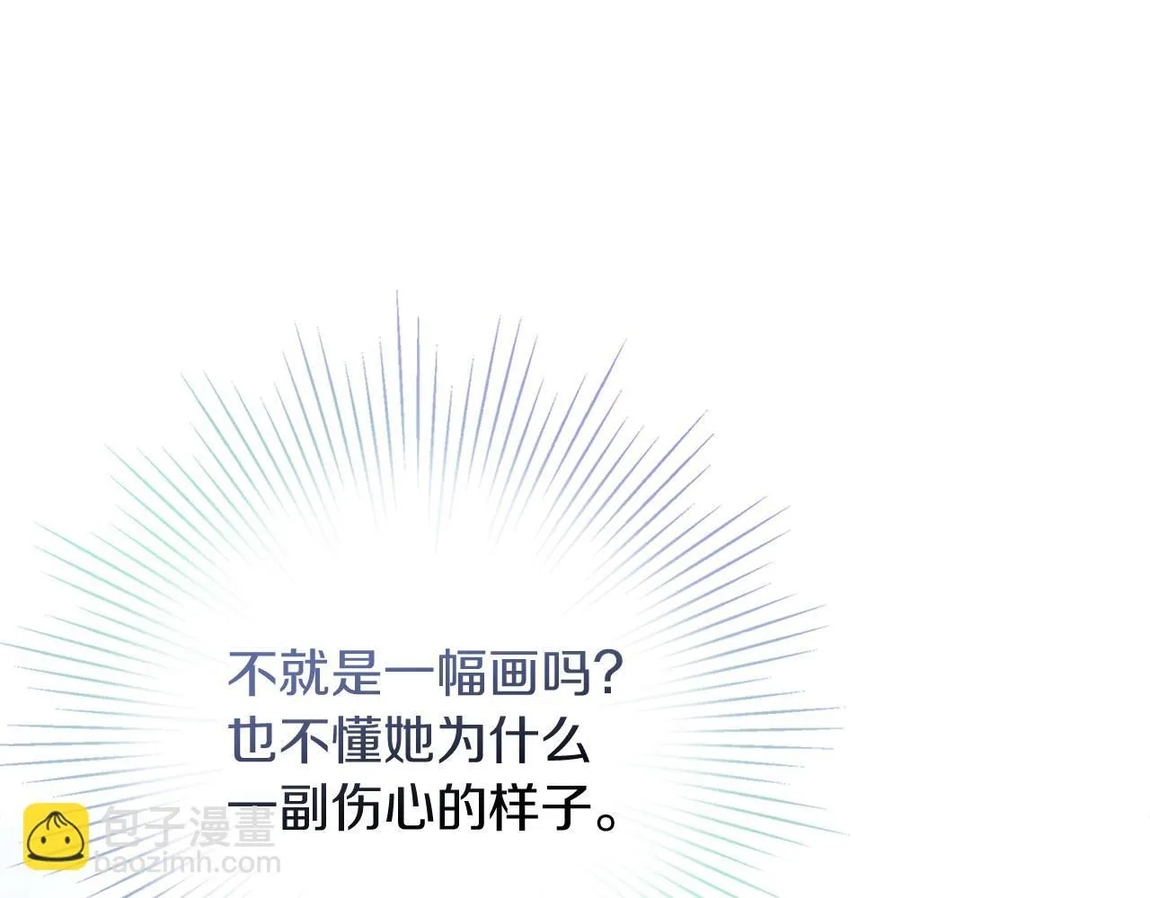 第21话 害羞？！92
