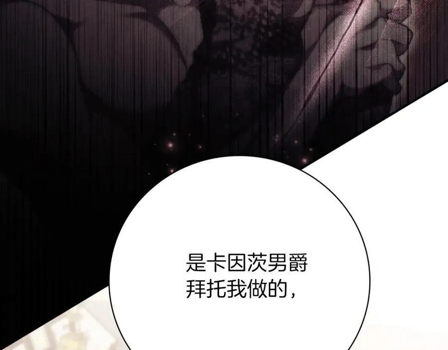 第42话 公开身份？！29