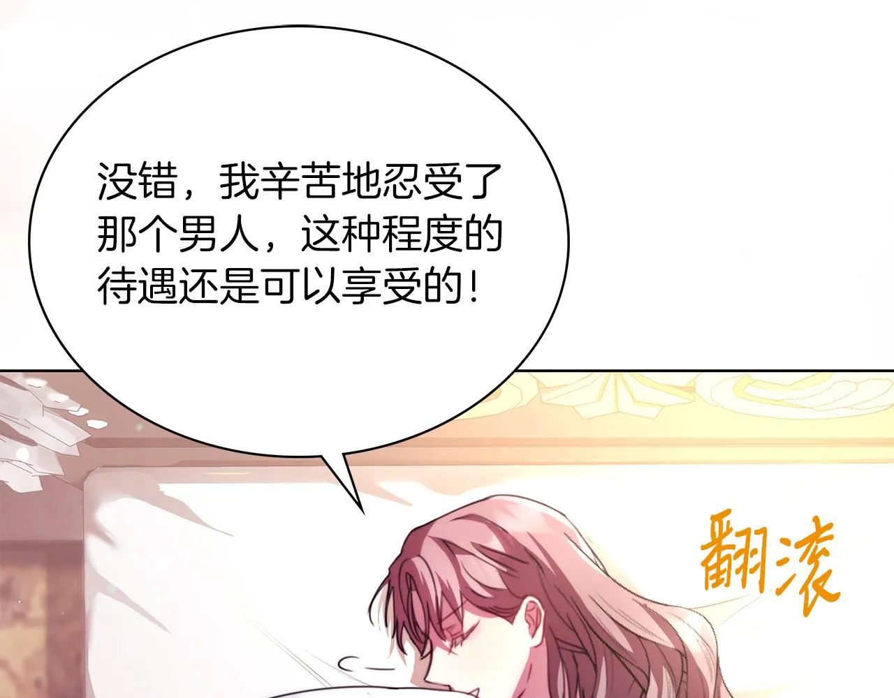 第4话 服侍主君的人56