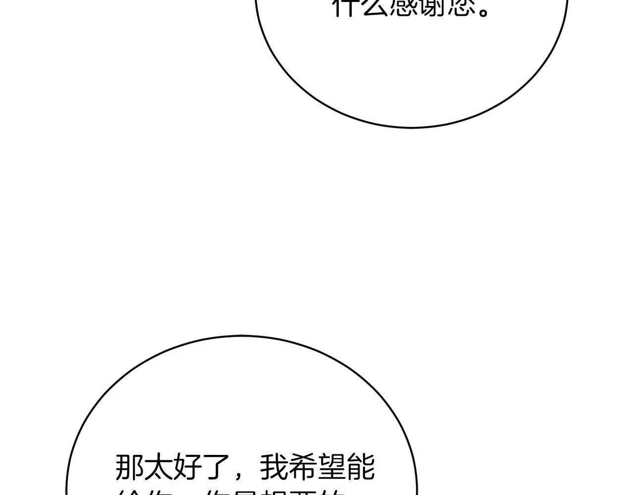 第2话 包养？！184