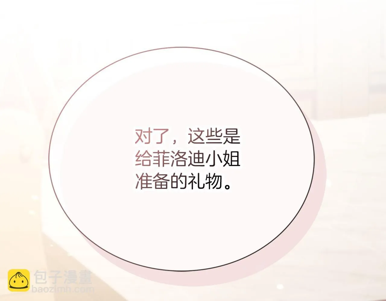 第8话 心软了？31
