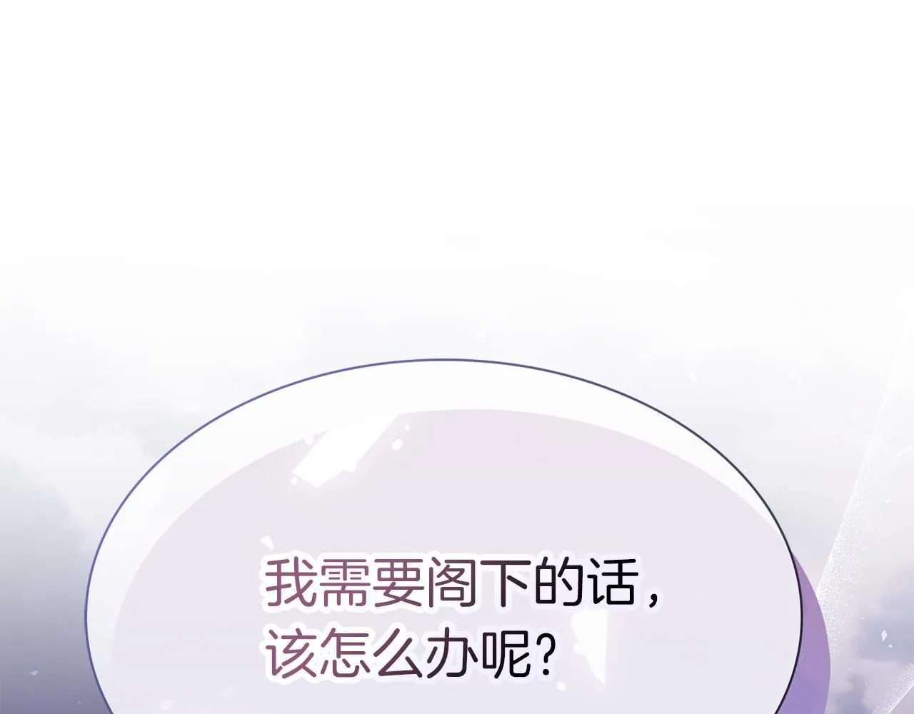 第7话 我很在意你！8