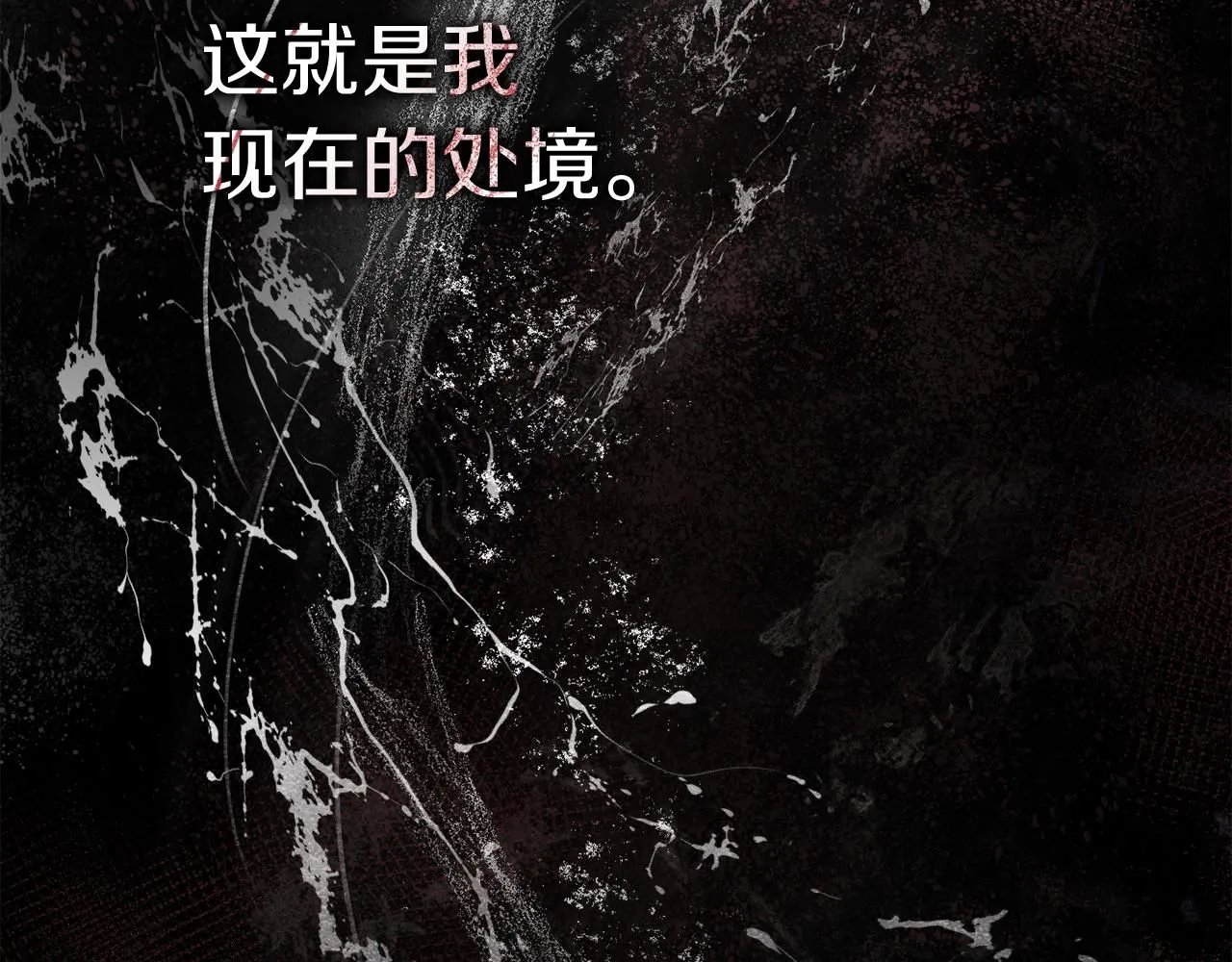 第6话 等候宠幸的女人129