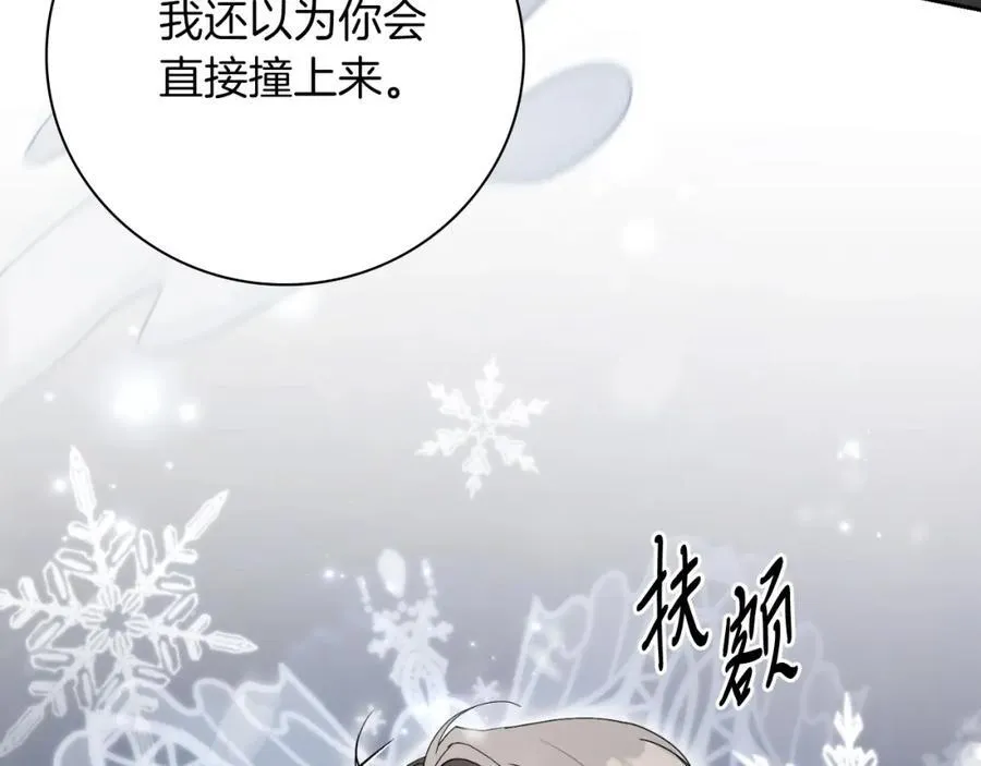 第42话 公开身份？！169