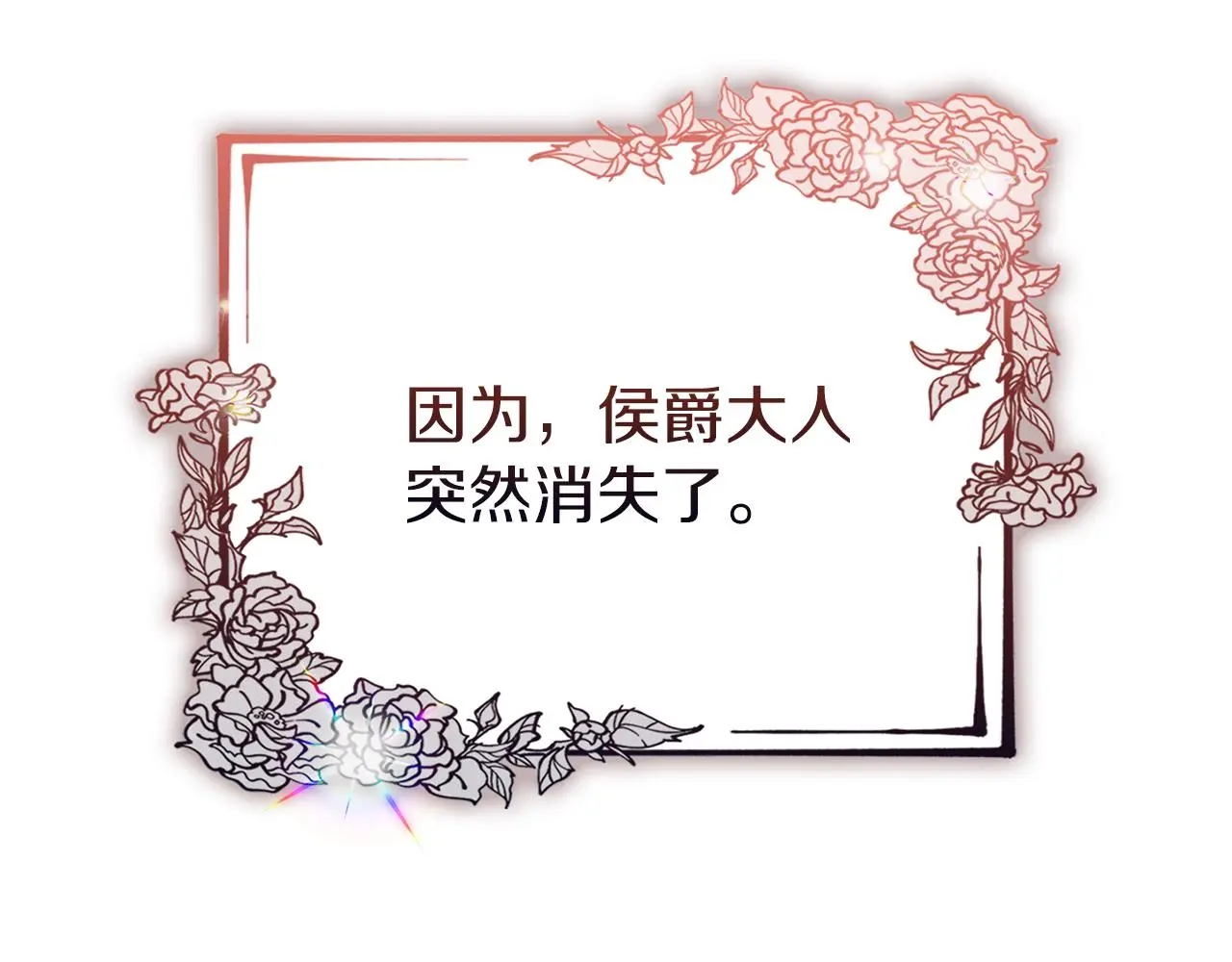 第31话 逃离宴会71