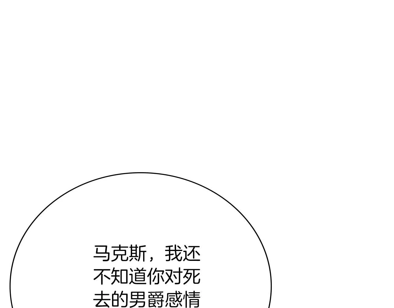 第13话 假寡妇90