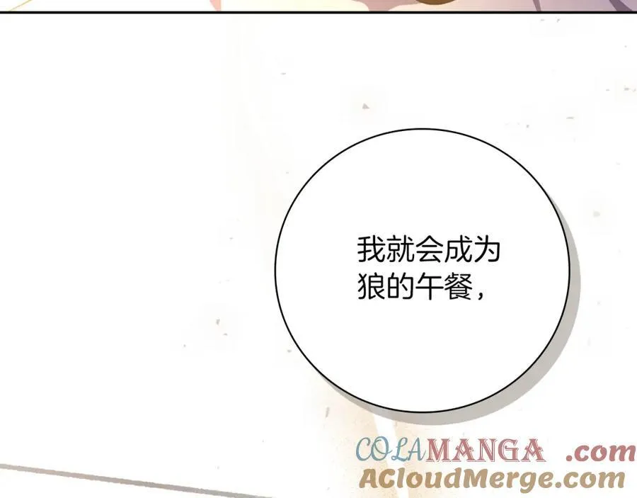 第44话 勾引12
