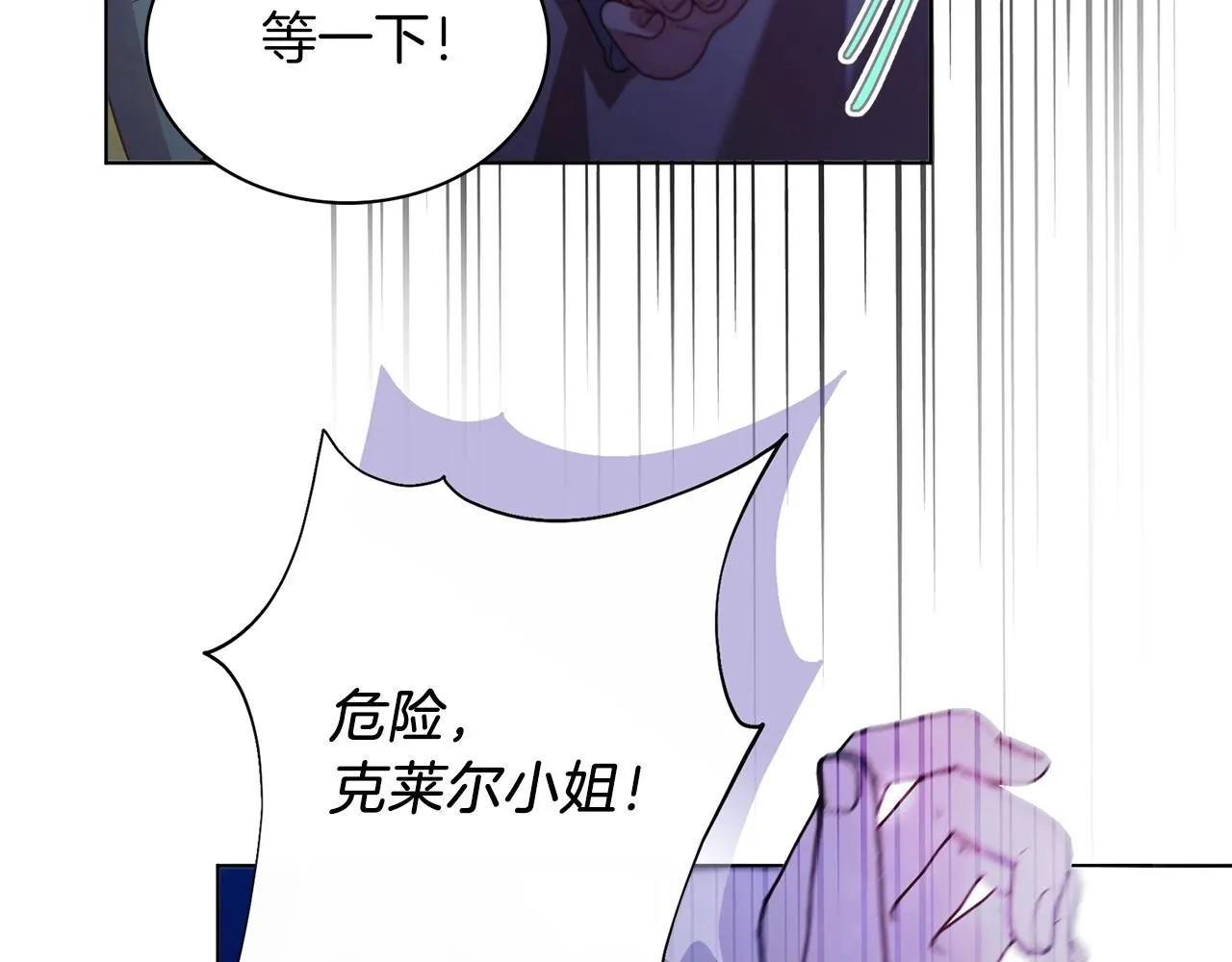 第5话 勾引？！26