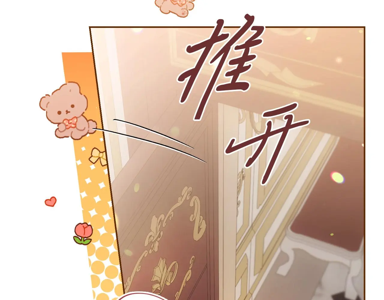 第27话 刺杀78