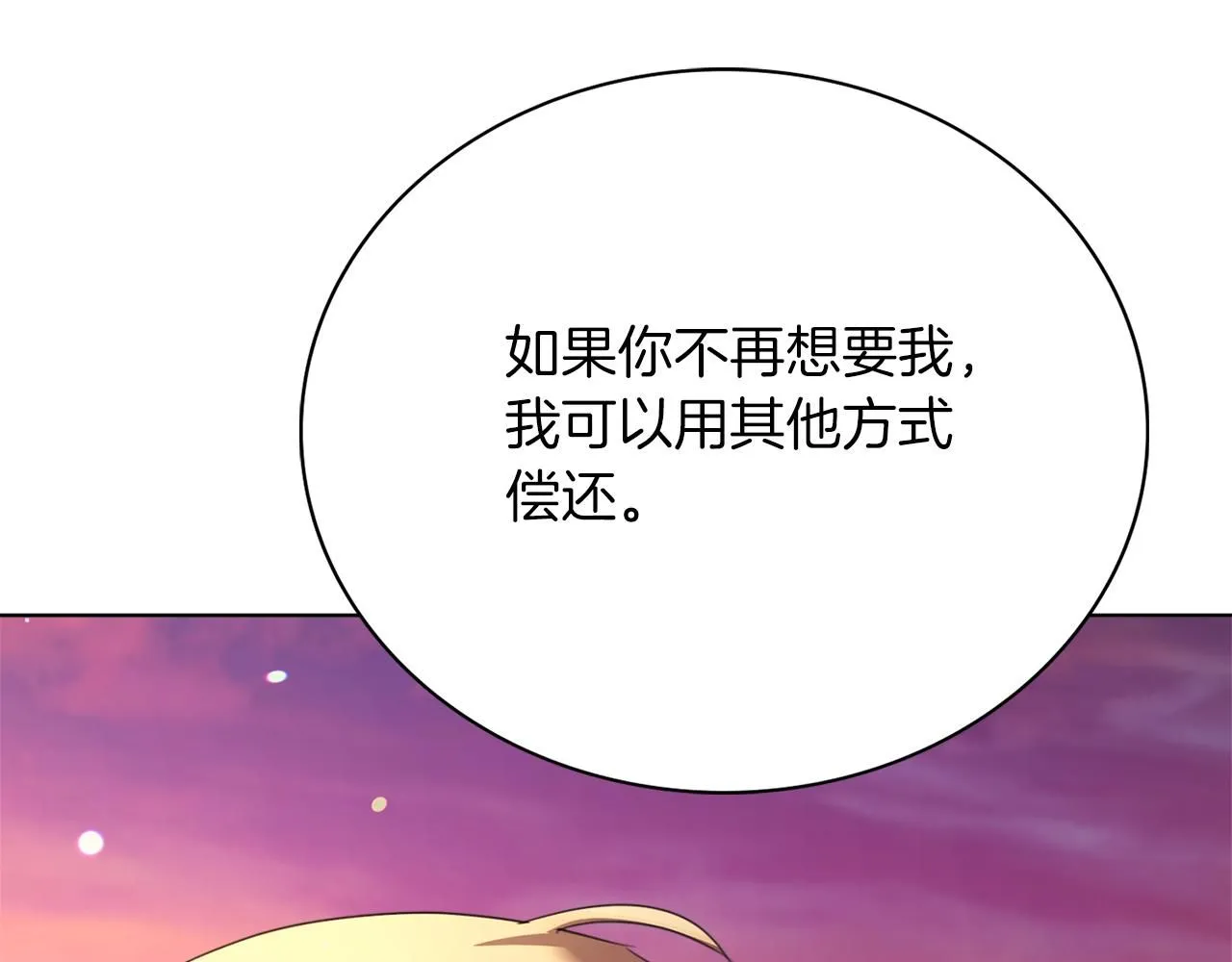 第6话 等候宠幸的女人241