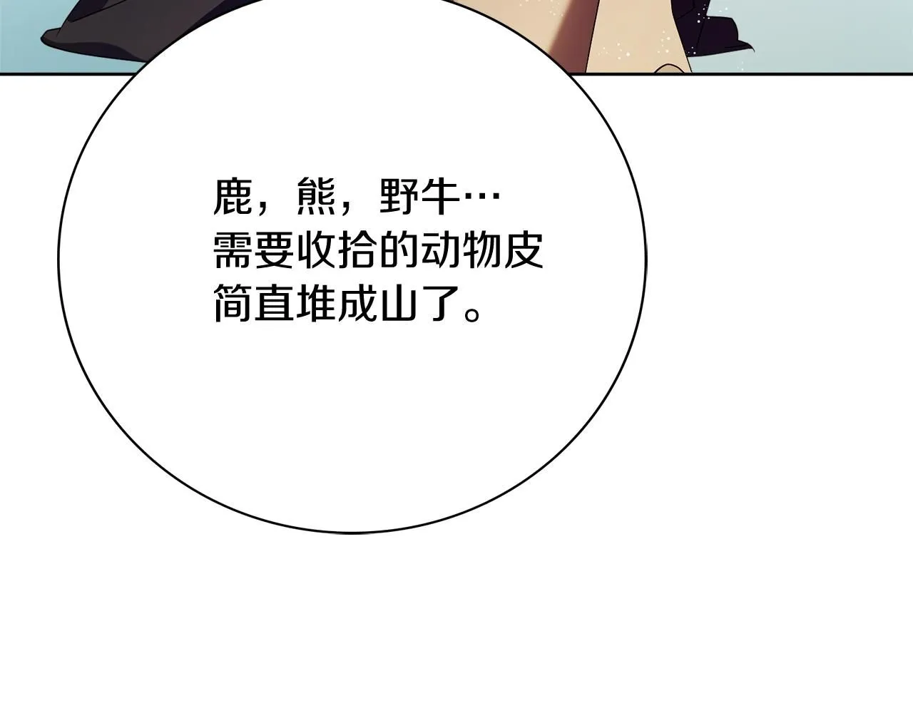 第20话 暗中偷窥14