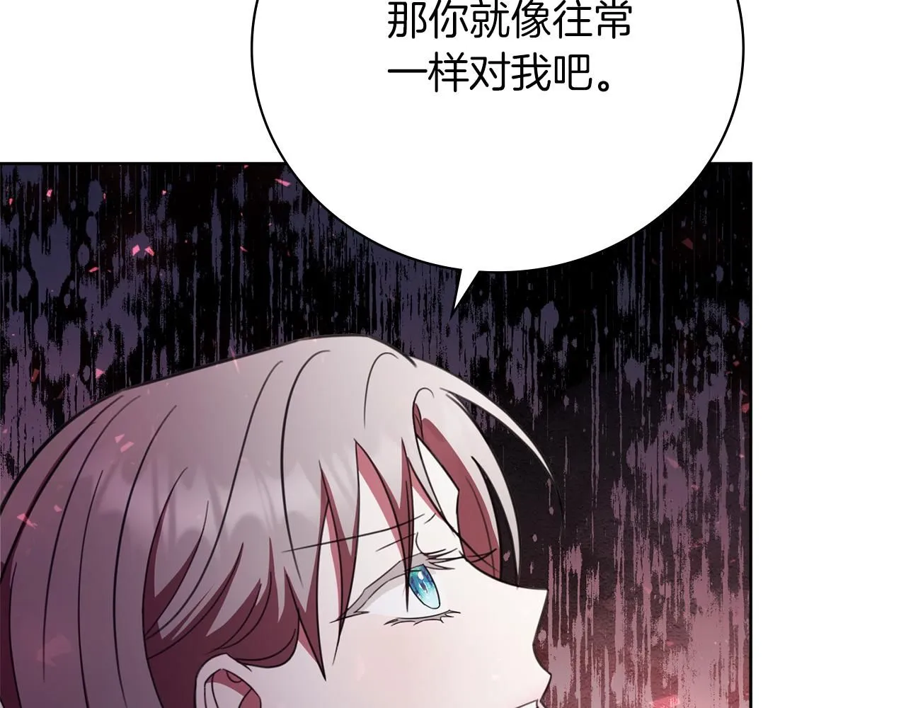 第14话 拒绝209