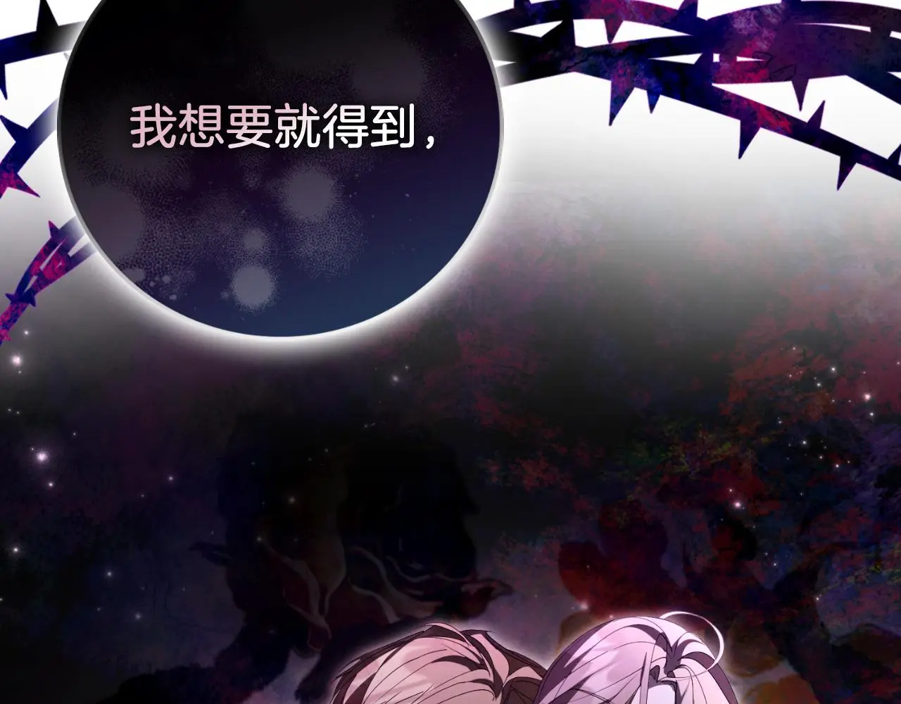 第33话 是否真心？！105