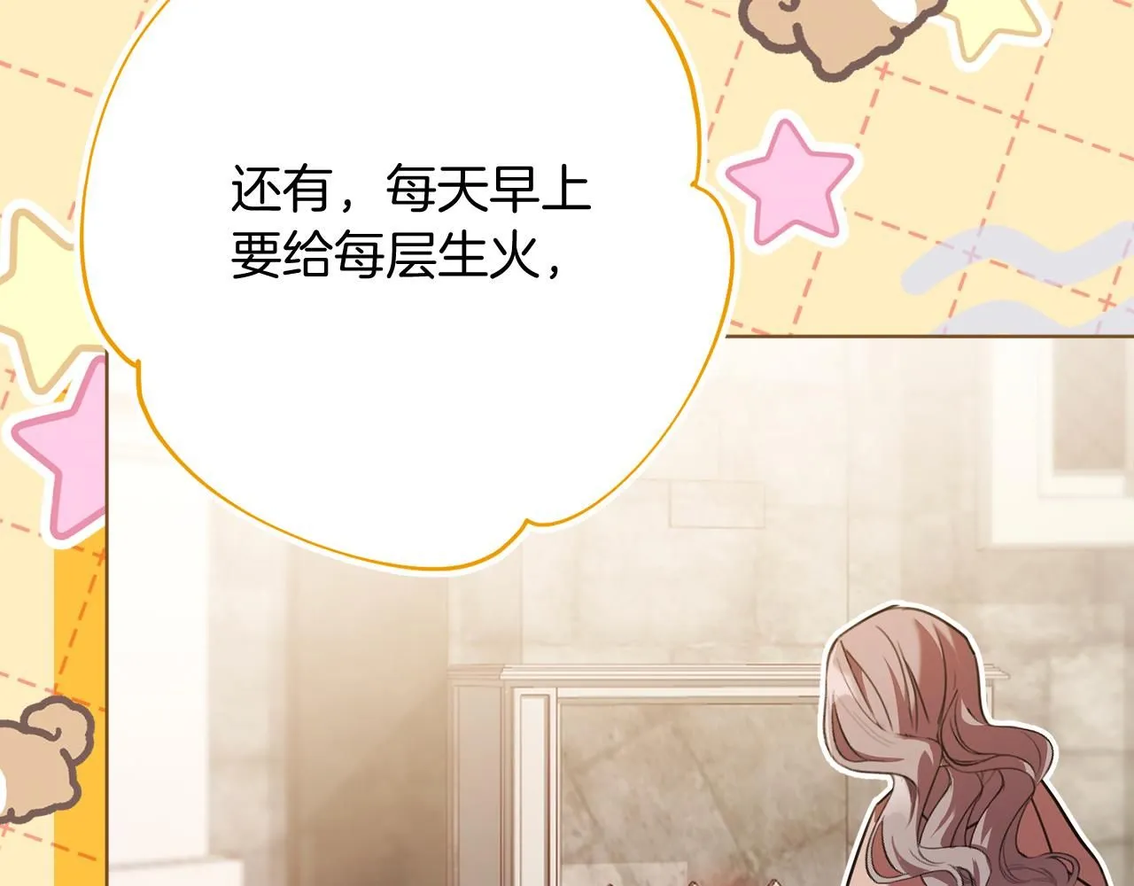 第6话 等候宠幸的女人66