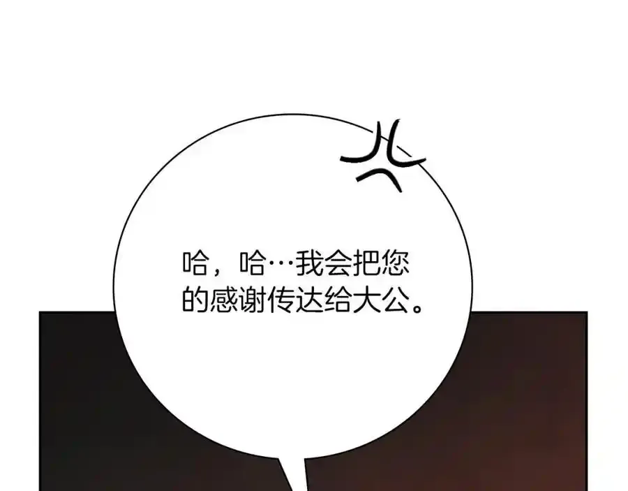 第41话 惨遭冷落？31