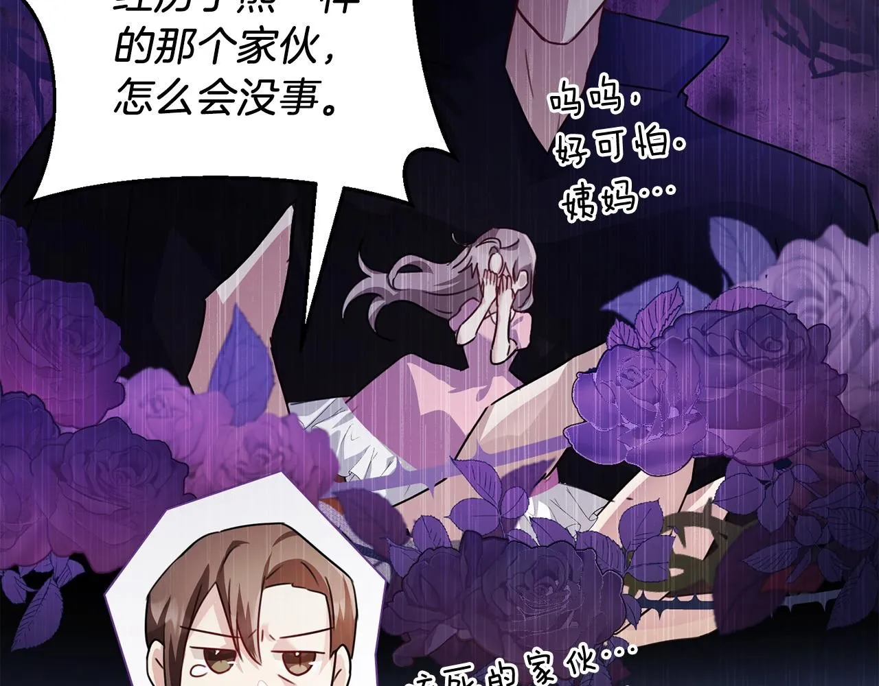 第2话 包养？！128