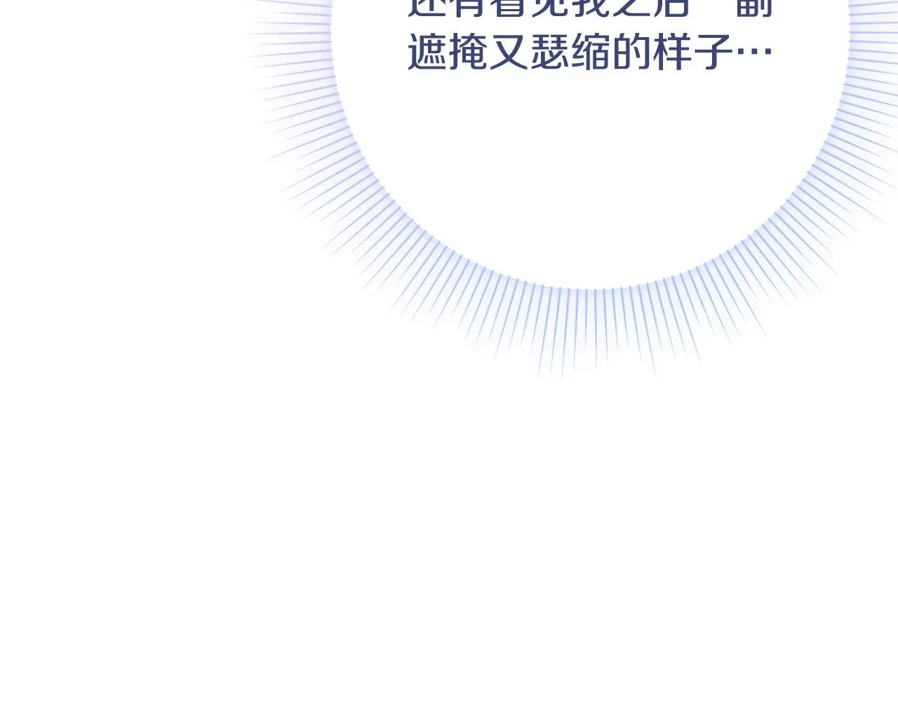 第21话 害羞？！129