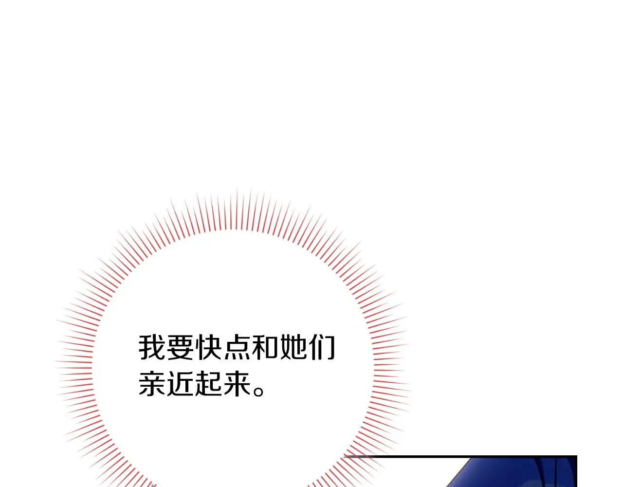 第30话 病入膏肓？120