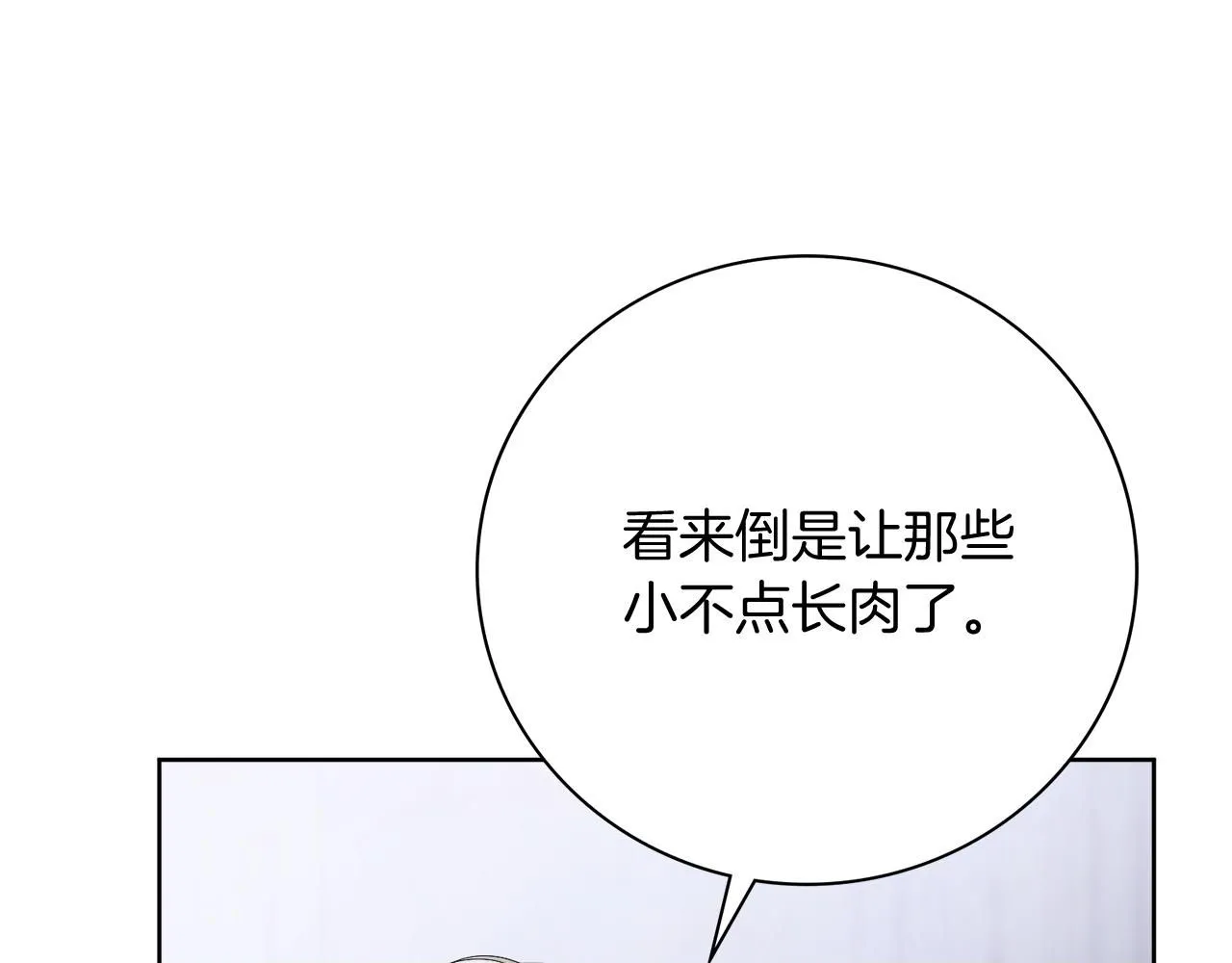 第21话 害羞？！199
