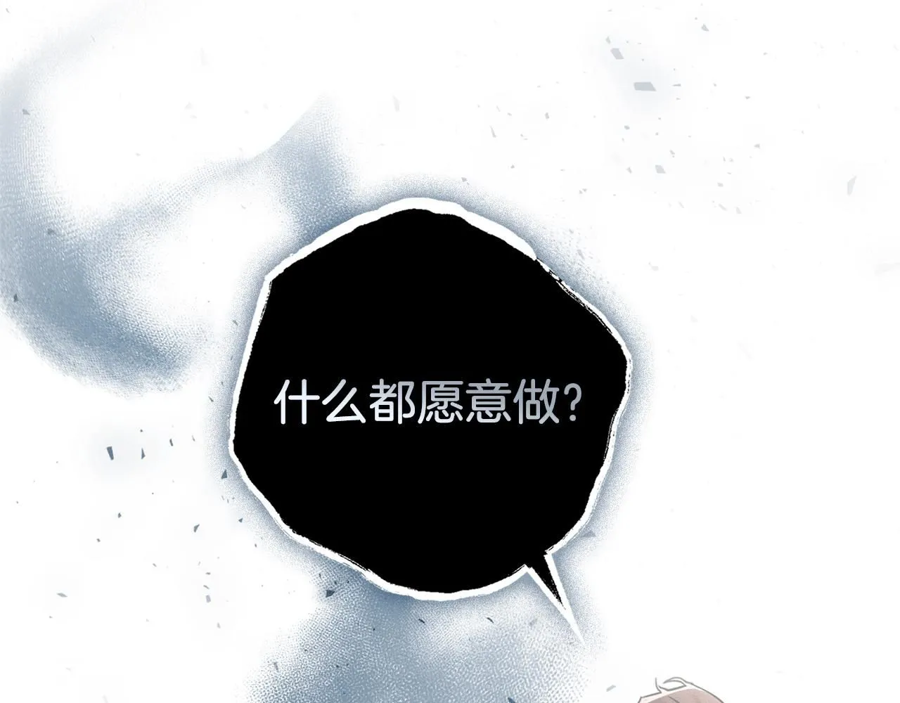 第20话 暗中偷窥153