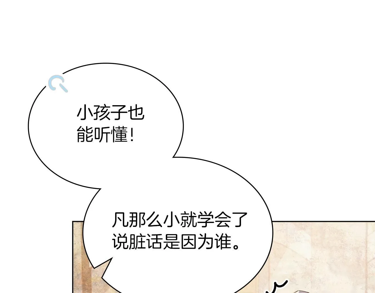 第5话 勾引？！102
