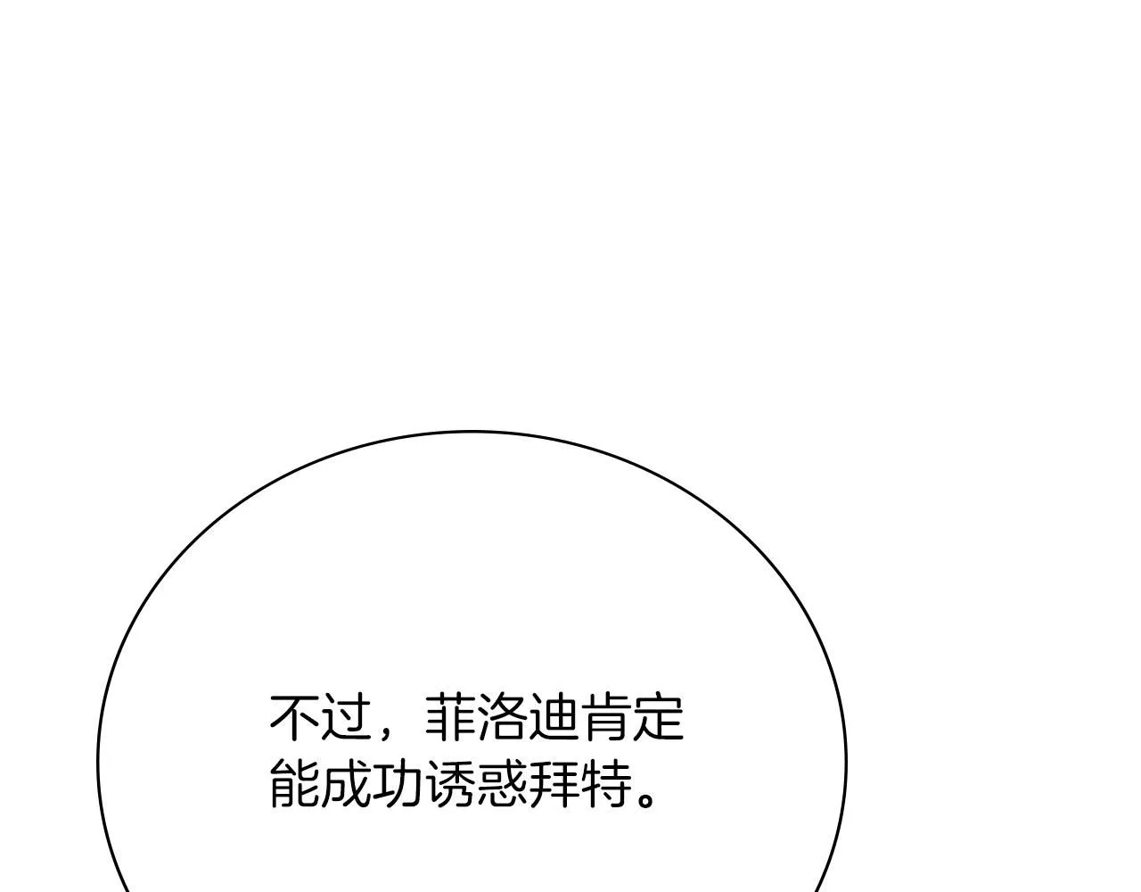 第10话 彻夜照料236
