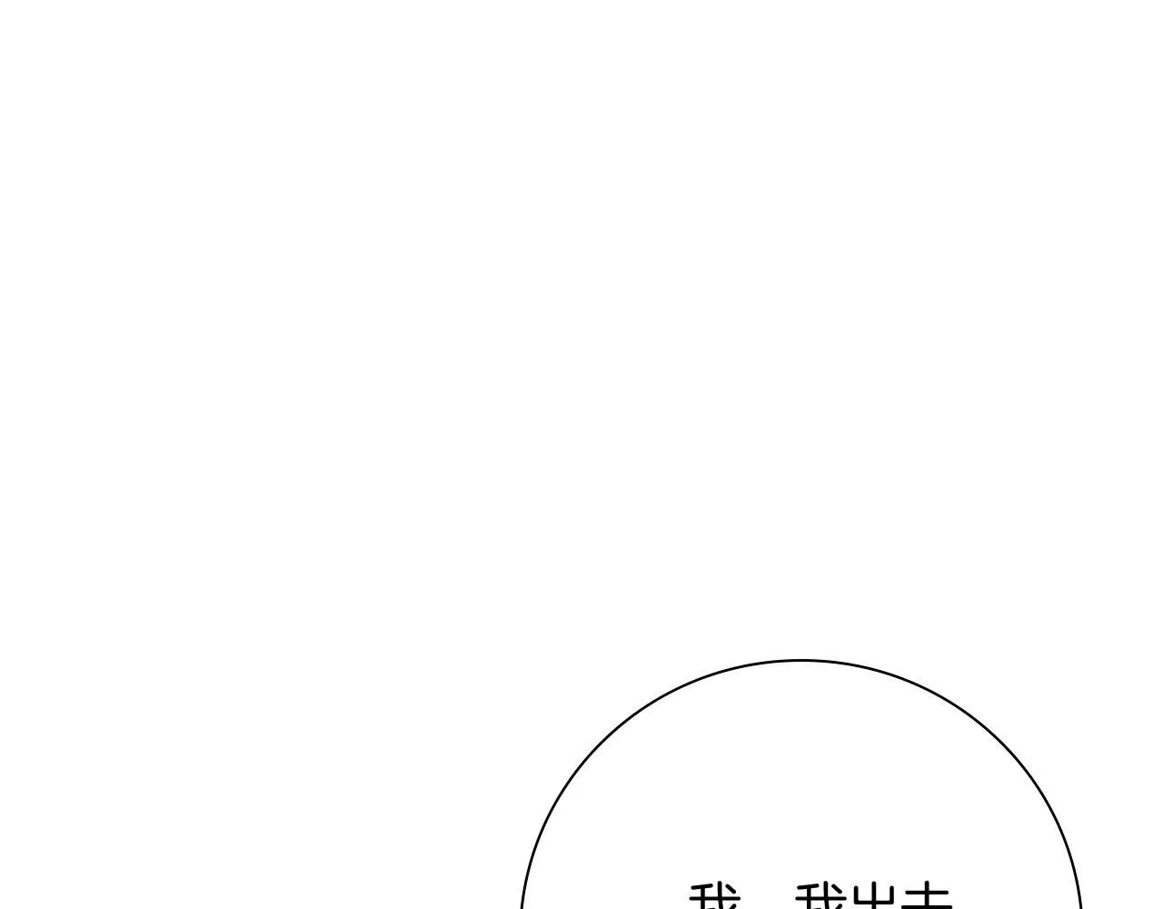第23话 出逃206