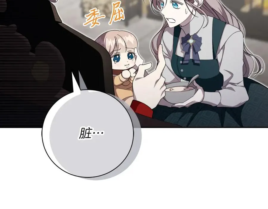 第45话 带娃197