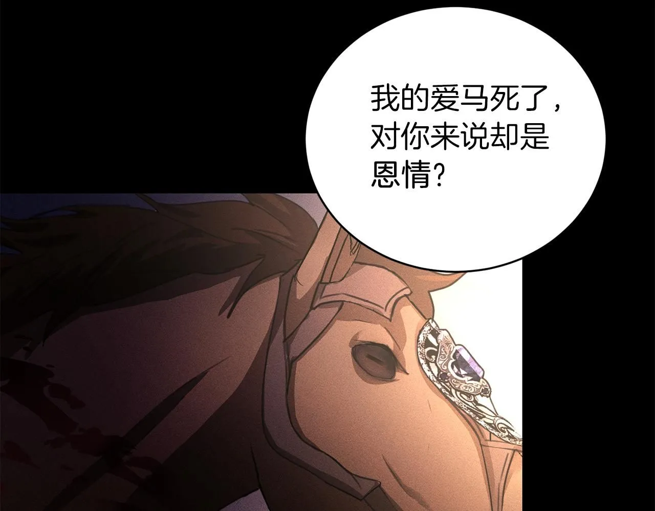 第1话 以身还债97