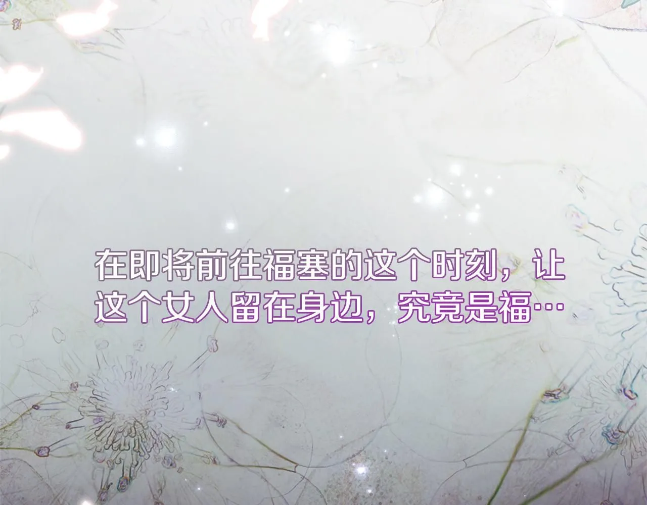 第8话 心软了？248