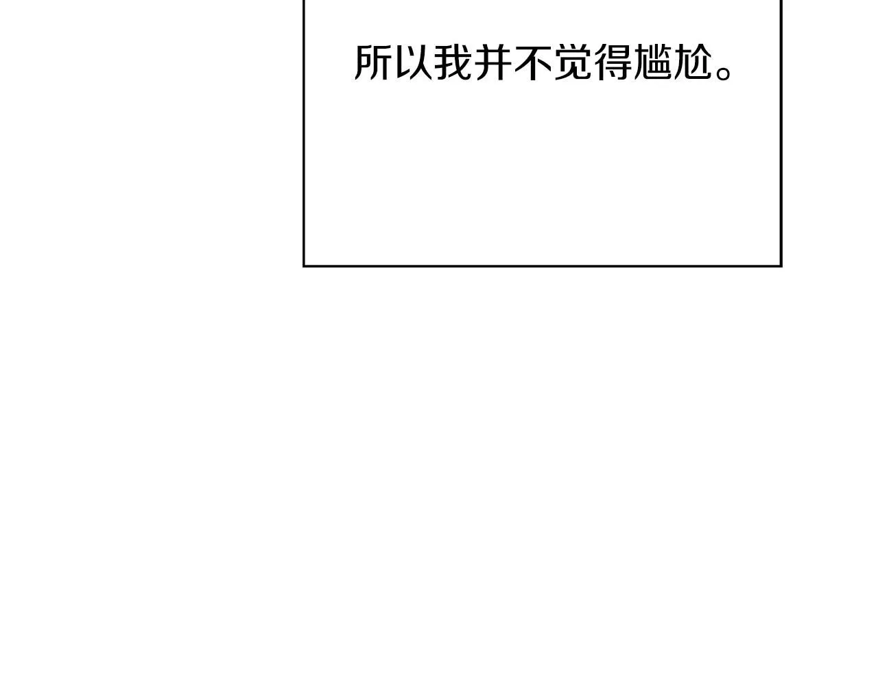 第11话 动摇89
