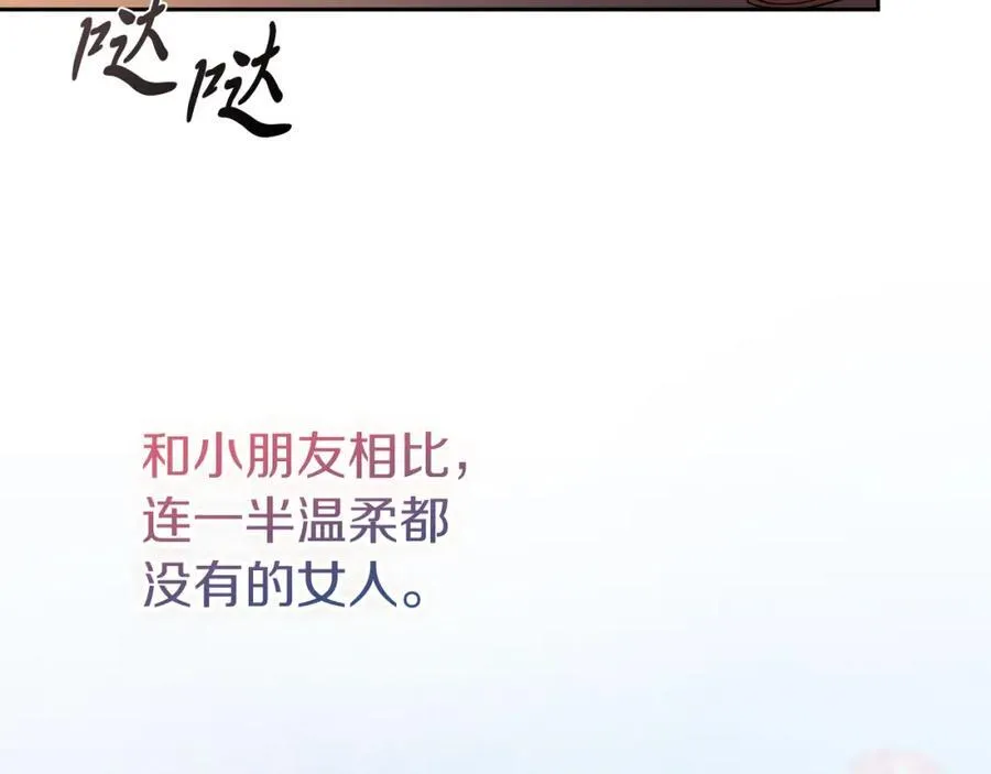 第47话 喜欢142