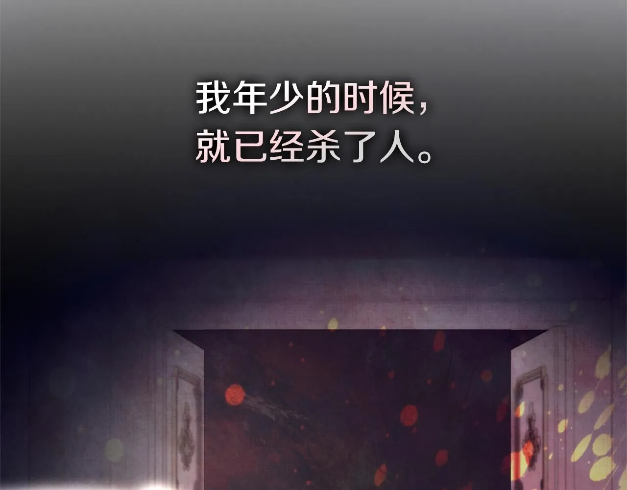 第18话 打入冷宫！67