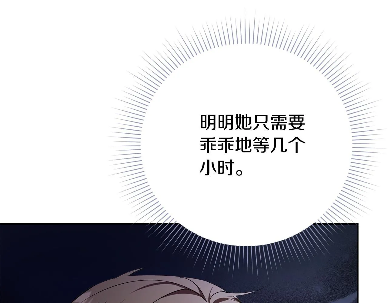第17话 耳光！191