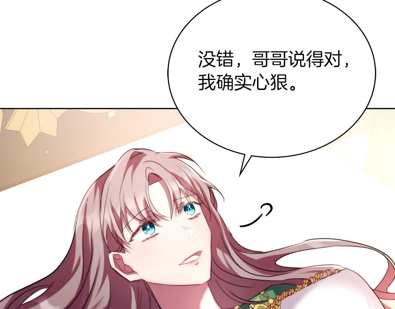 第4话 服侍主君的人65