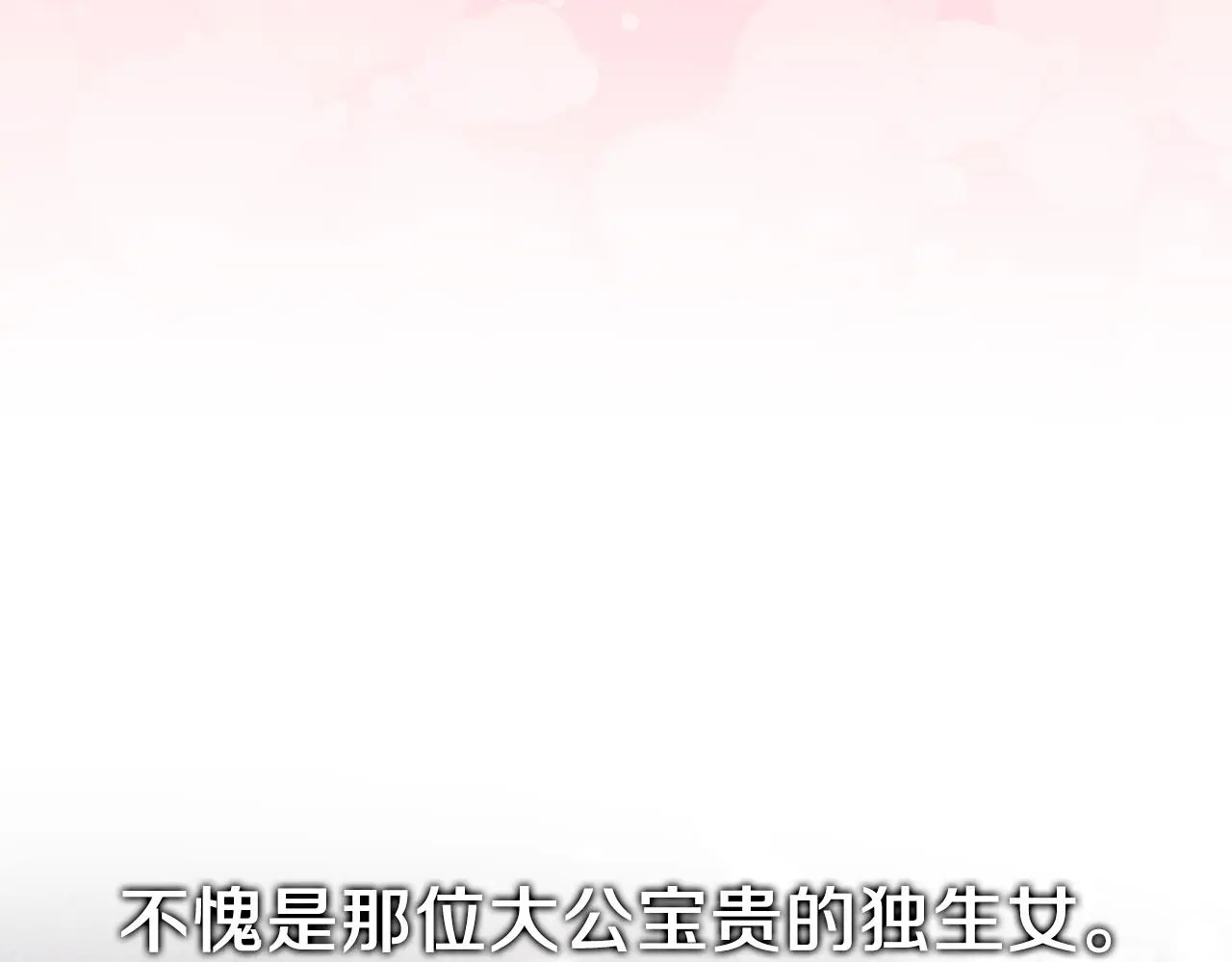 第34话 甜蜜时光117