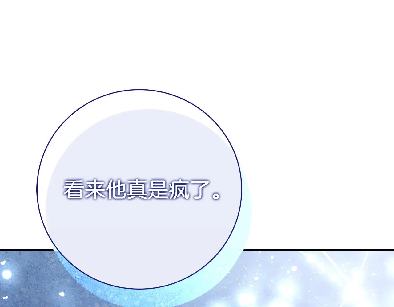 第31话 逃离宴会148
