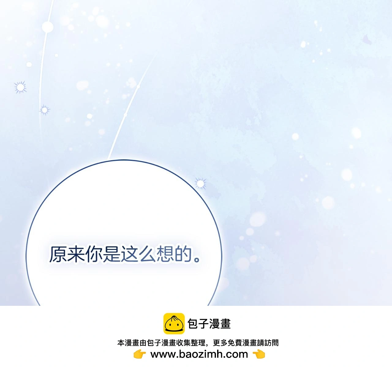 第31话 逃离宴会208