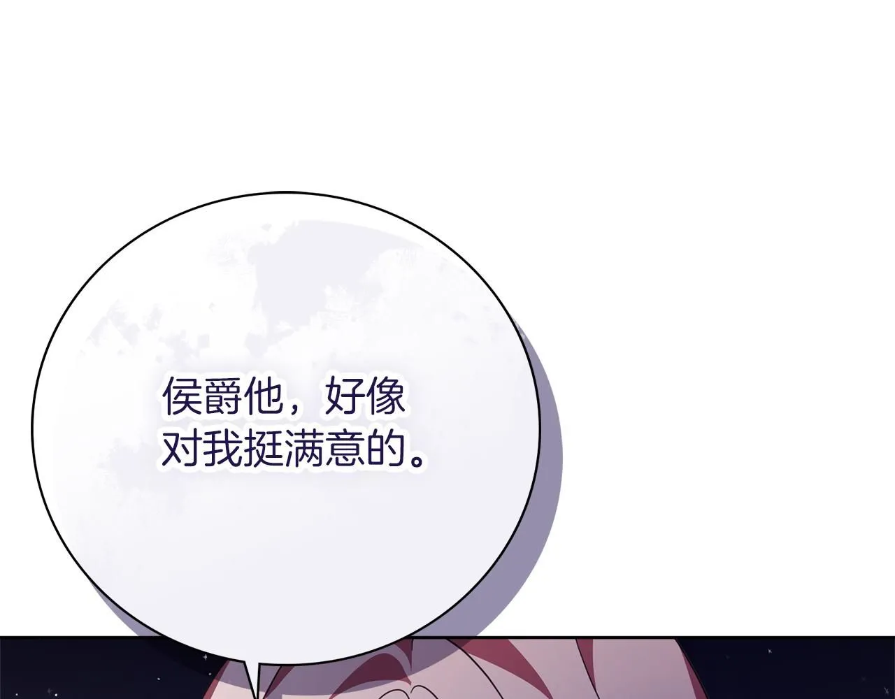 第15话 心痒难耐68