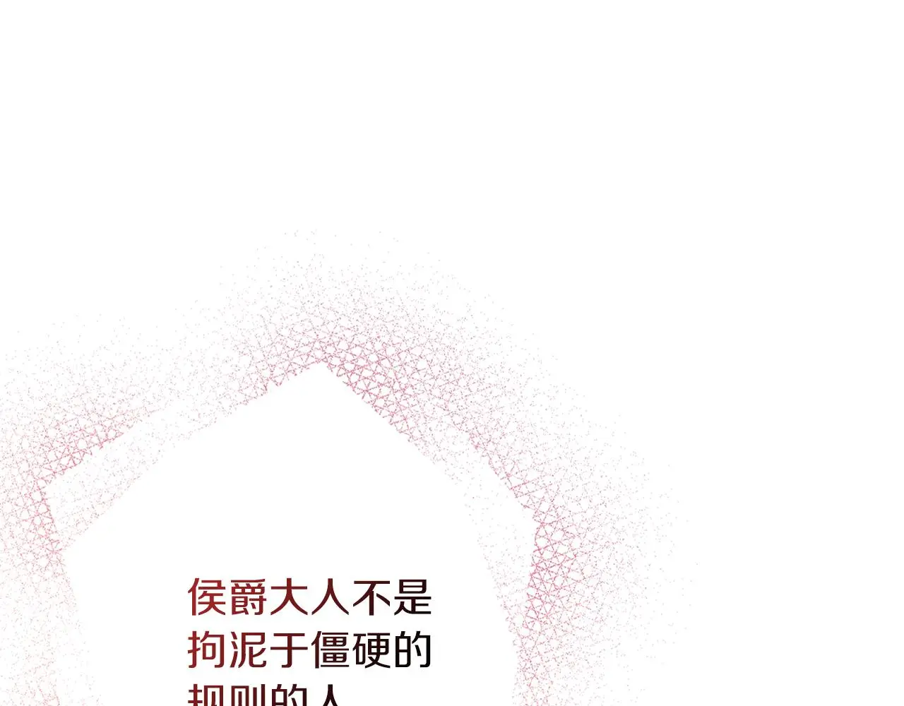 第33话 是否真心？！214