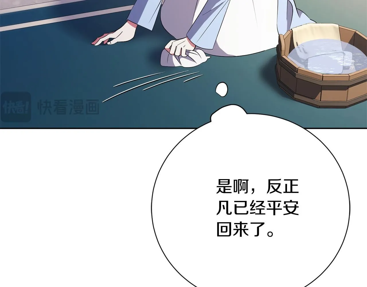 第18话 打入冷宫！190