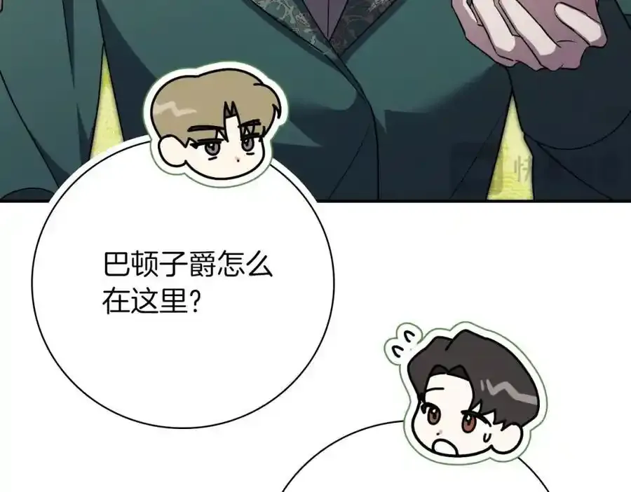 第41话 惨遭冷落？21