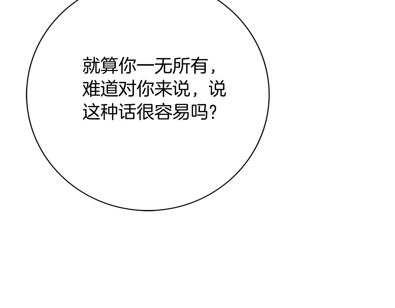 第14话 拒绝131