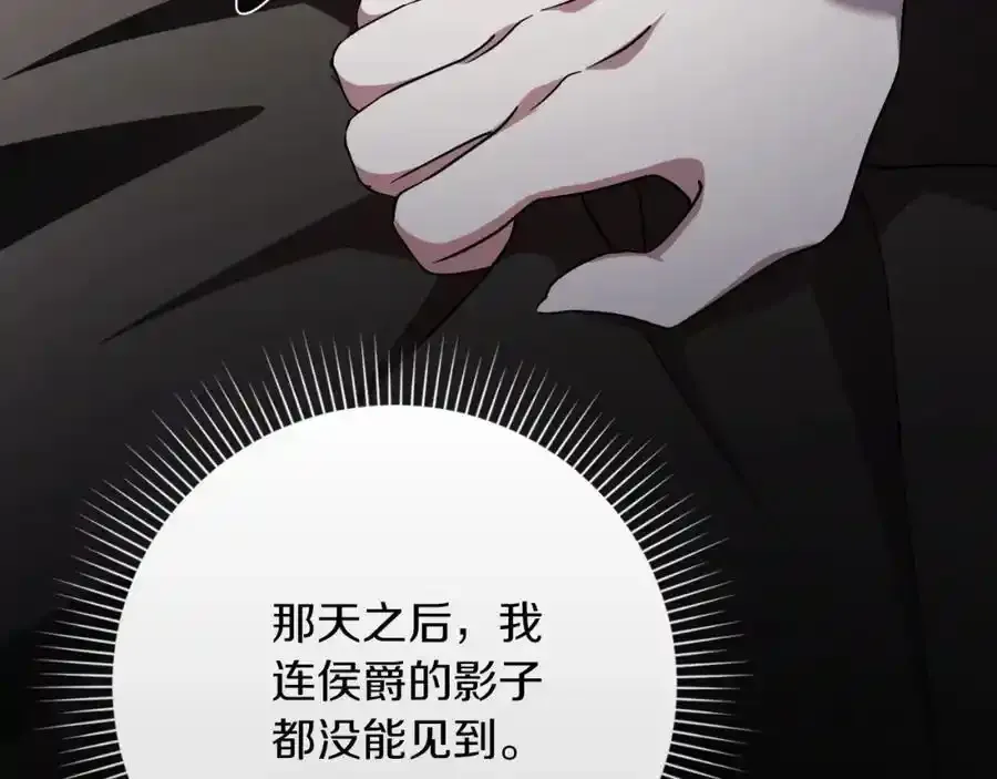 第41话 惨遭冷落？170