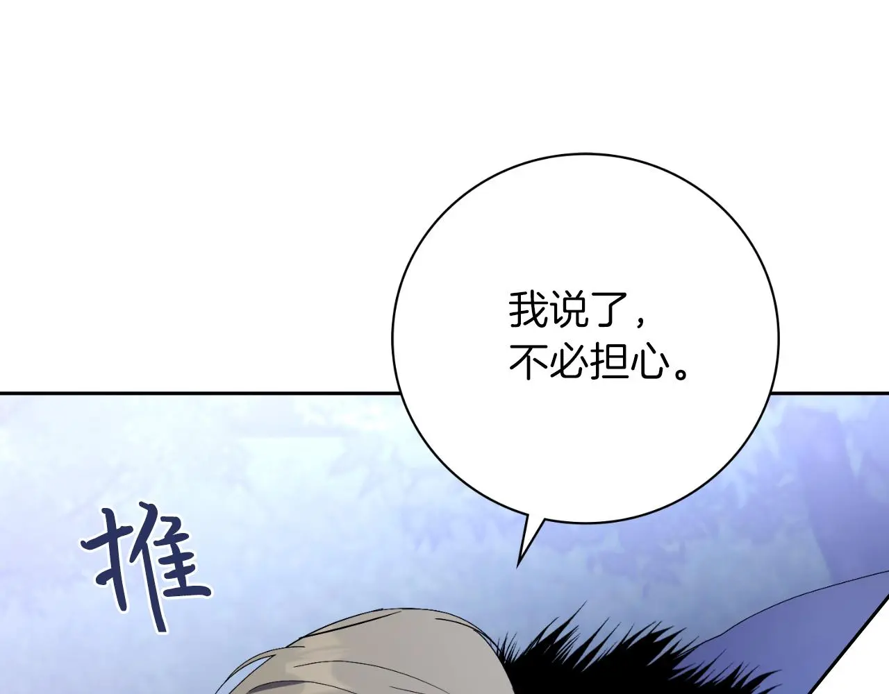 第32话 幽会38