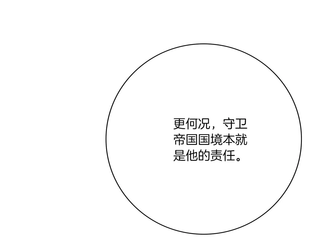 第20话 暗中偷窥246